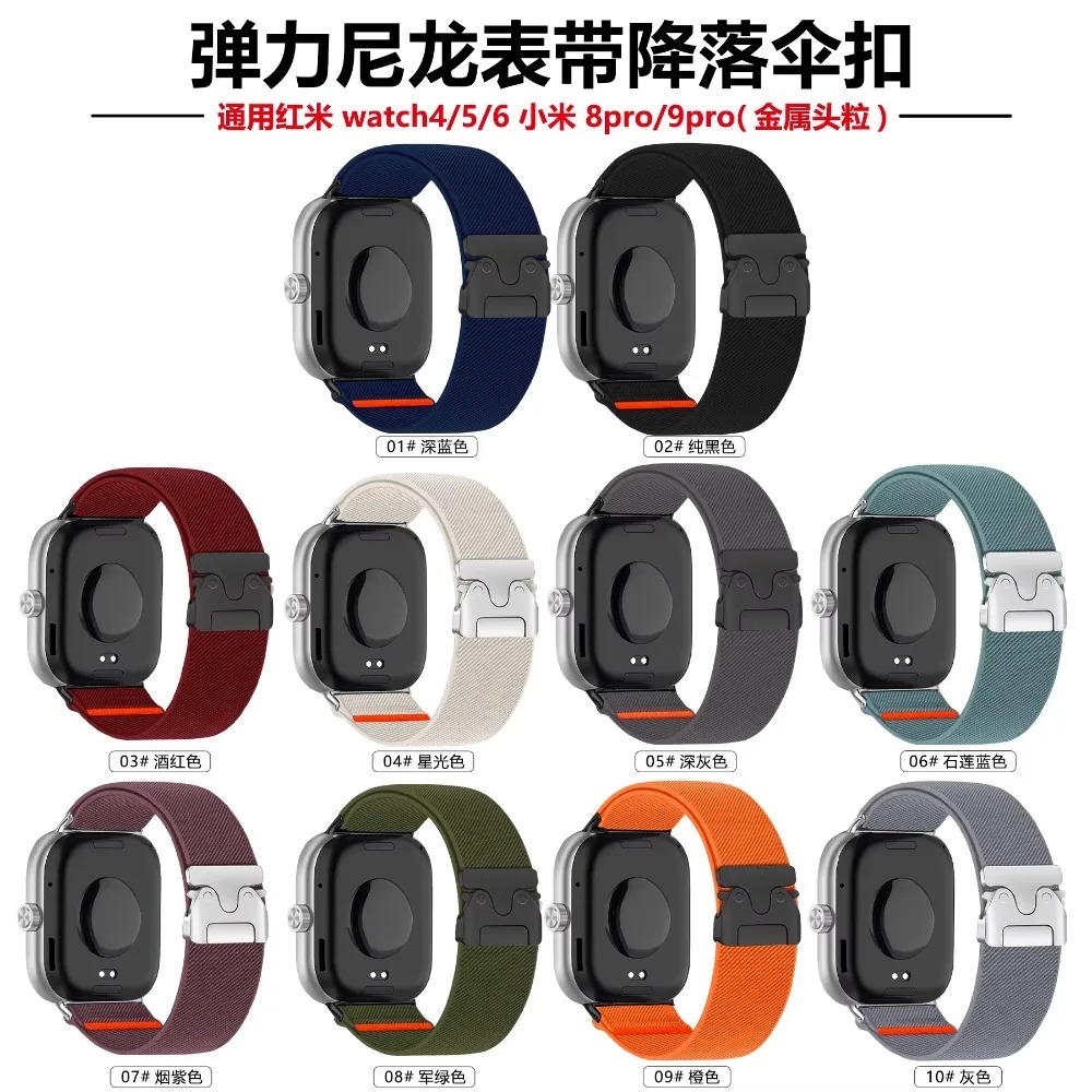 Nylon Strap for Redmi Watch 6  - Parachute Strap Elastic recension och pris